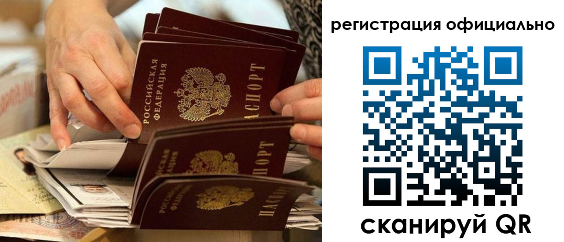 прописка для кредита в Электроуглях