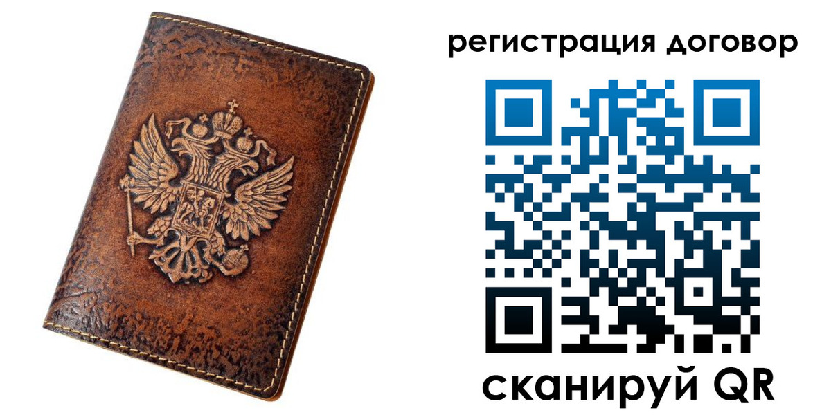 регистрация в Электроуглях