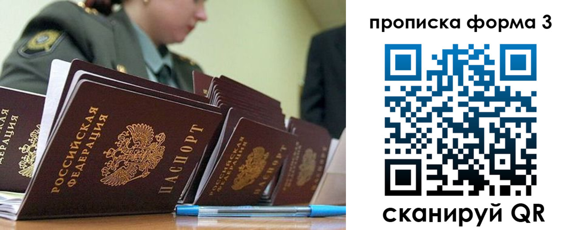 прописка 2025 в Электроуглях