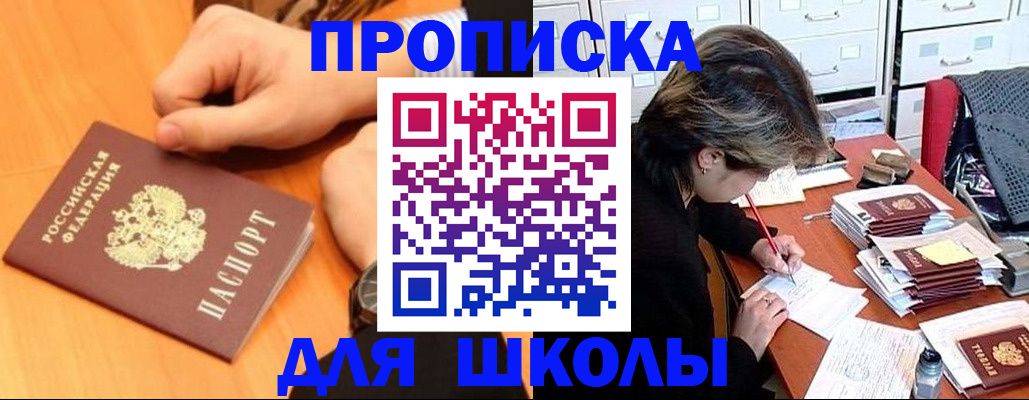 временная регистрация для всех в Электроуглях
