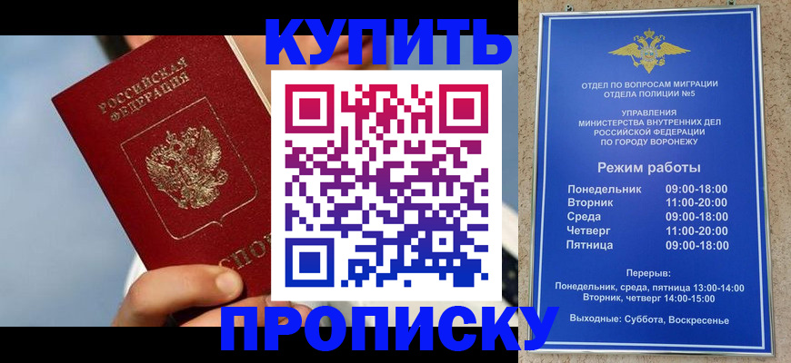 временная регистрация адрес в Электроуглях