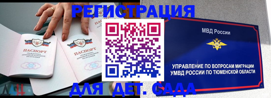 прописка гарантия в Электроуглях